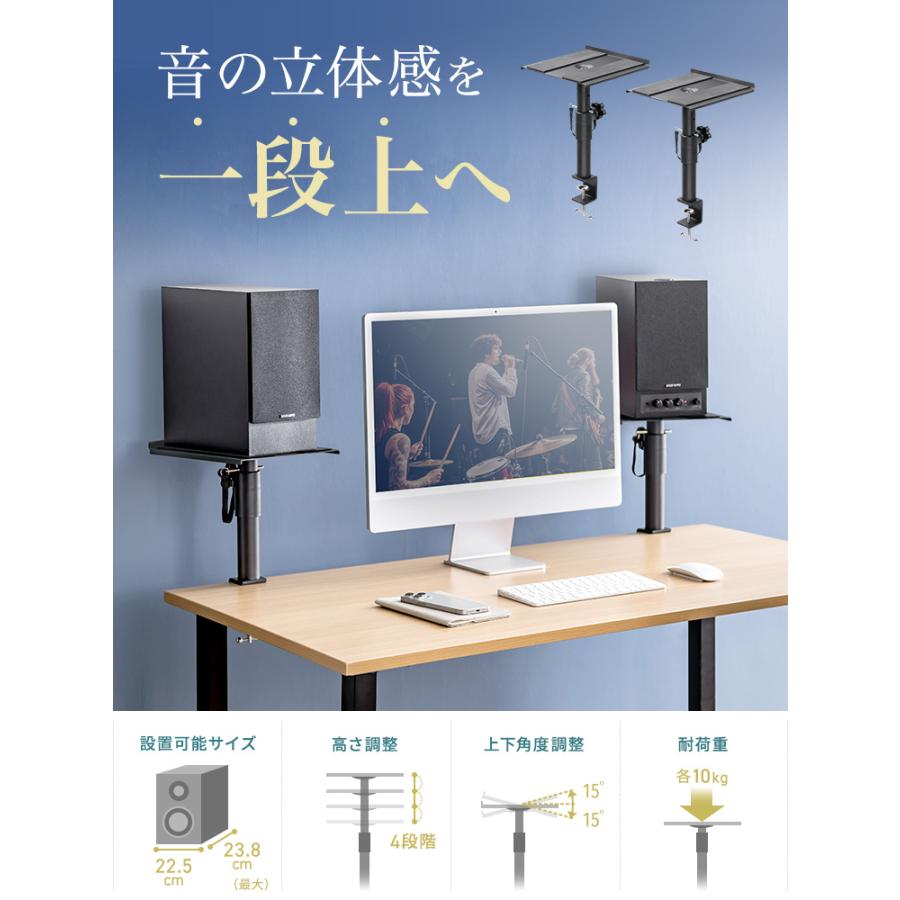 イーサプライ（e-supply） スピーカースタンド クランプ式 卓上タイプ
