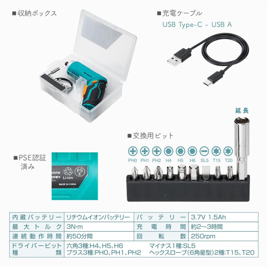 電動ドライバー 小型 充電 usbタイプC ドリルドライバー 電動ドリル 六角レンチ ガンタイプ 逆回転 電ドラ DIY 初心者 小型家具 EEX-SRD01｜esupply｜11