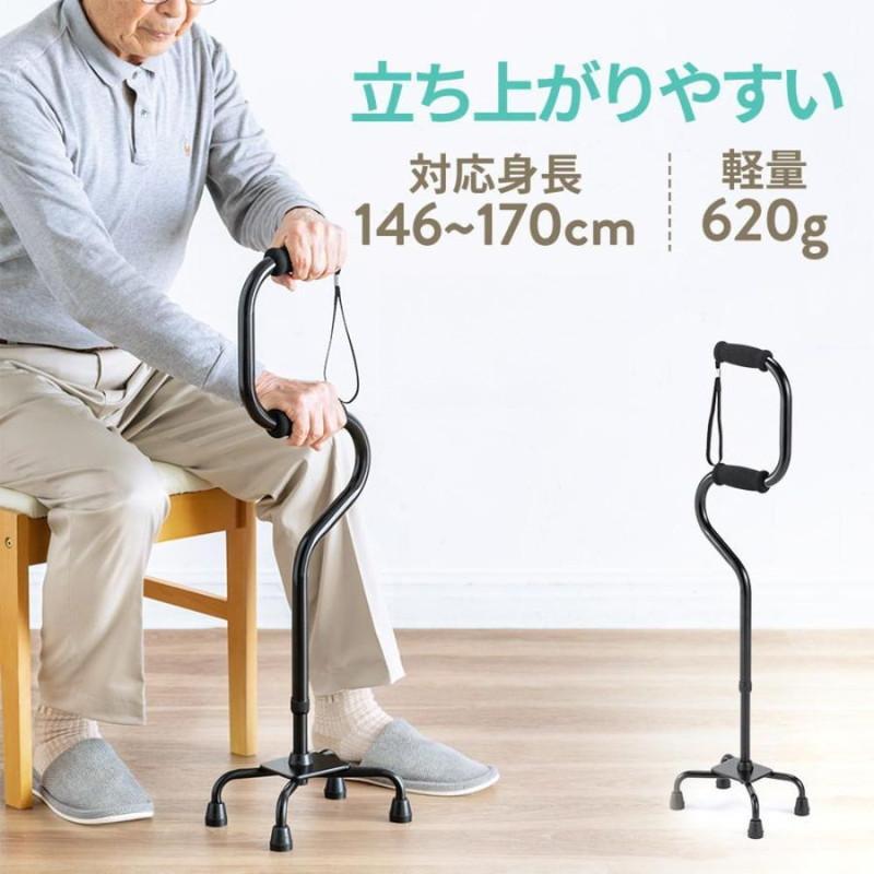 イーサプライ（e-supply） 杖 4点杖 自立 2段グリップ 歩行補助 散歩