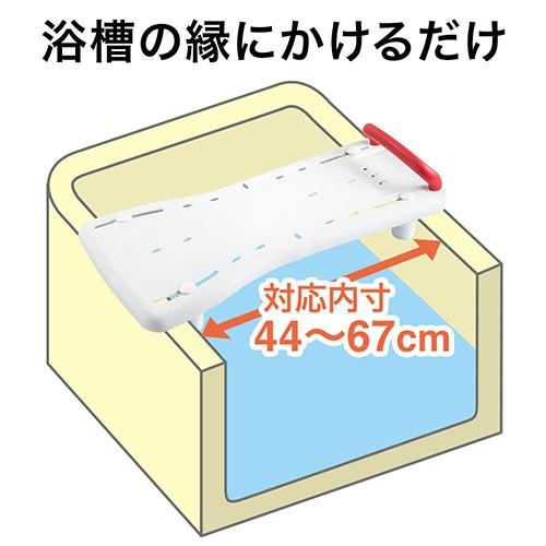 バスボード 介護 軽量 風呂 移乗台 入浴 浴槽 足湯 耐荷重100kg 持ち手 入浴補助 敬老の日 プレゼント EEX-SUPA09B｜esupply｜04