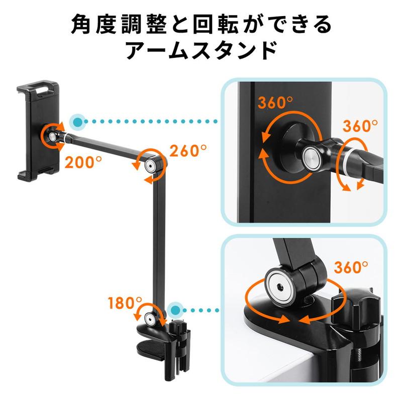 Ipad タブレットアームスタンド クランプ式 卓上 ベッド 回転 角度調整 スマホ ブラック Eex Tabam01 イーサプライ Paypayモール店 通販 Paypayモール
