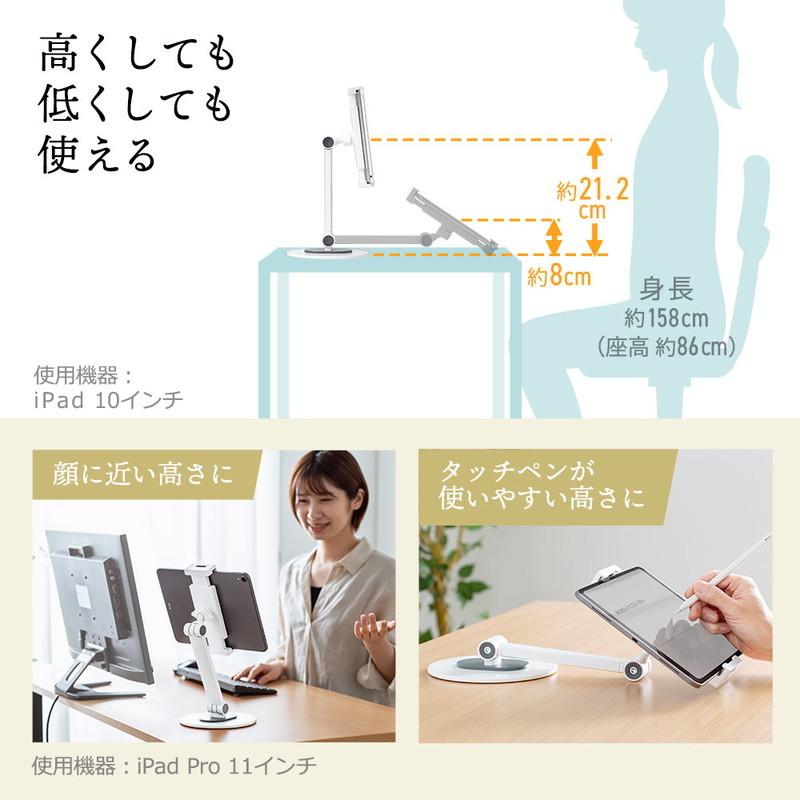 大処分セール タブレットスタンド 2関節タイプ iPad モバイルモニター スマホ アーム 折りたたみ 角度調整 回転 テレワーク おしゃれ EEX-TABS05|esupply|03