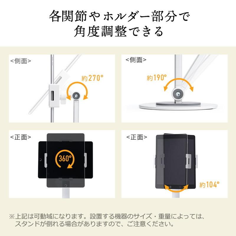 大処分セール タブレットスタンド 2関節タイプ iPad モバイルモニター スマホ アーム 折りたたみ 角度調整 回転 テレワーク おしゃれ EEX-TABS05|esupply|04