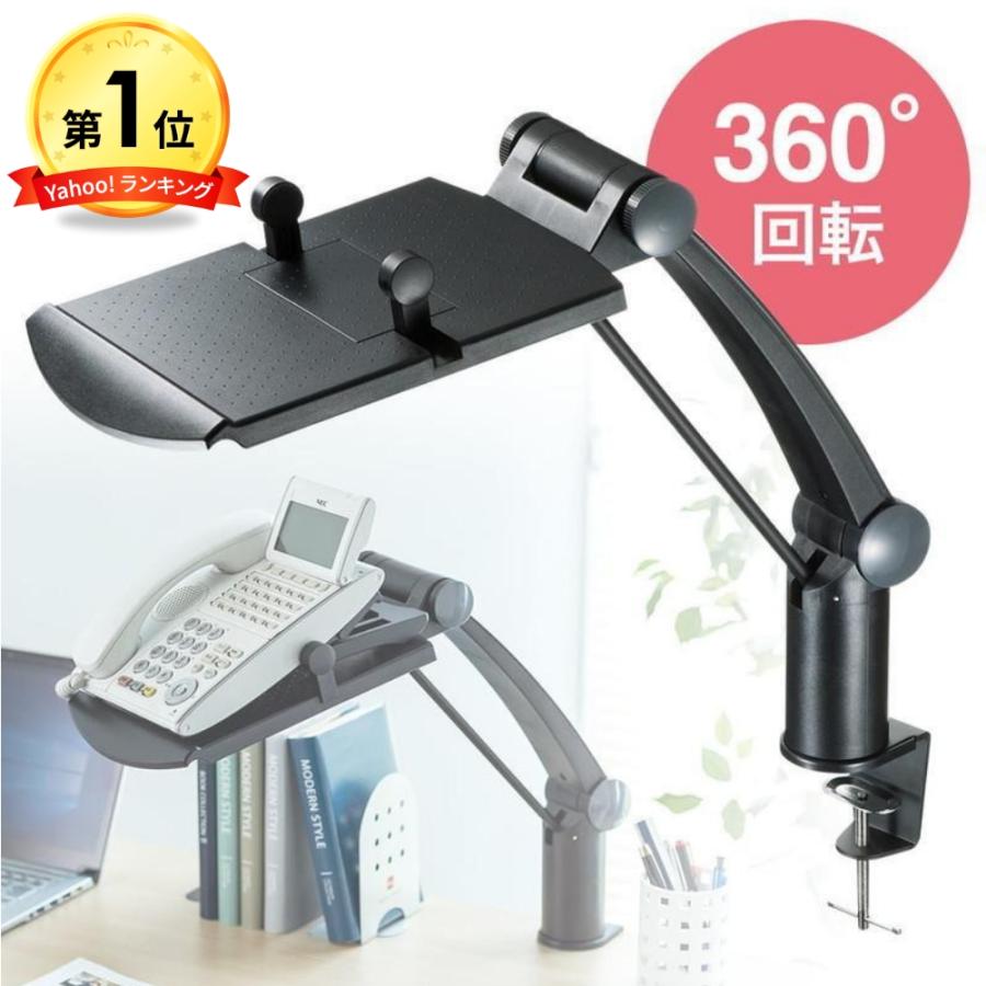イーサプライ（e-supply） 電話台 アーム オフィス 回転 高さ調節