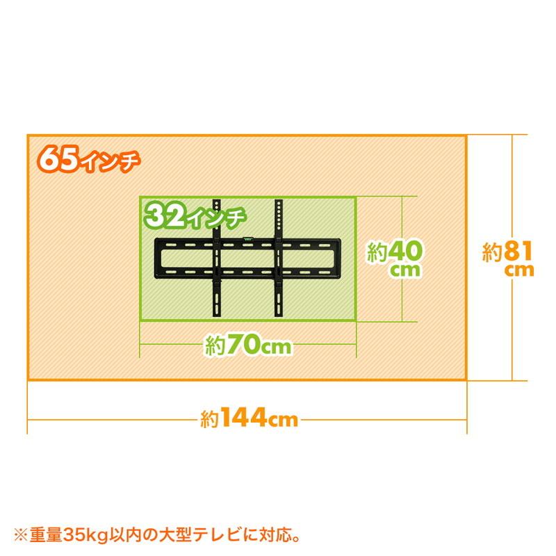 テレビ壁掛け金具 薄型 大型 液晶 ディスプレイ リビング インテリア 32型 40型 43型 49型 50型 55型 60型 65型 TV EEX-TVKA003｜esupply｜06