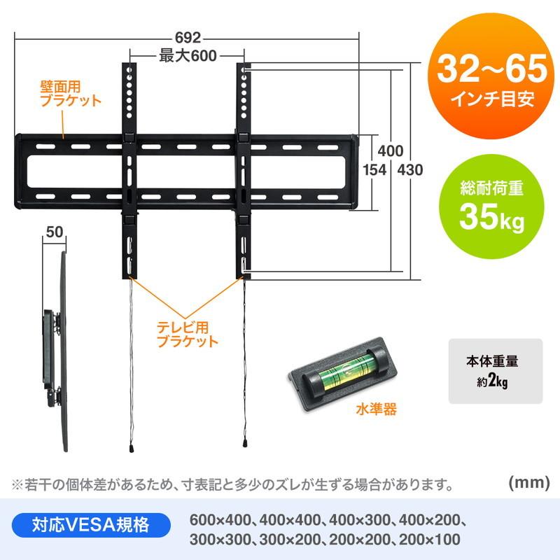 テレビ壁掛け金具 薄型 大型 液晶 ディスプレイ リビング インテリア 32型 40型 43型 49型 50型 55型 60型 65型 TV EEX-TVKA003｜esupply｜10