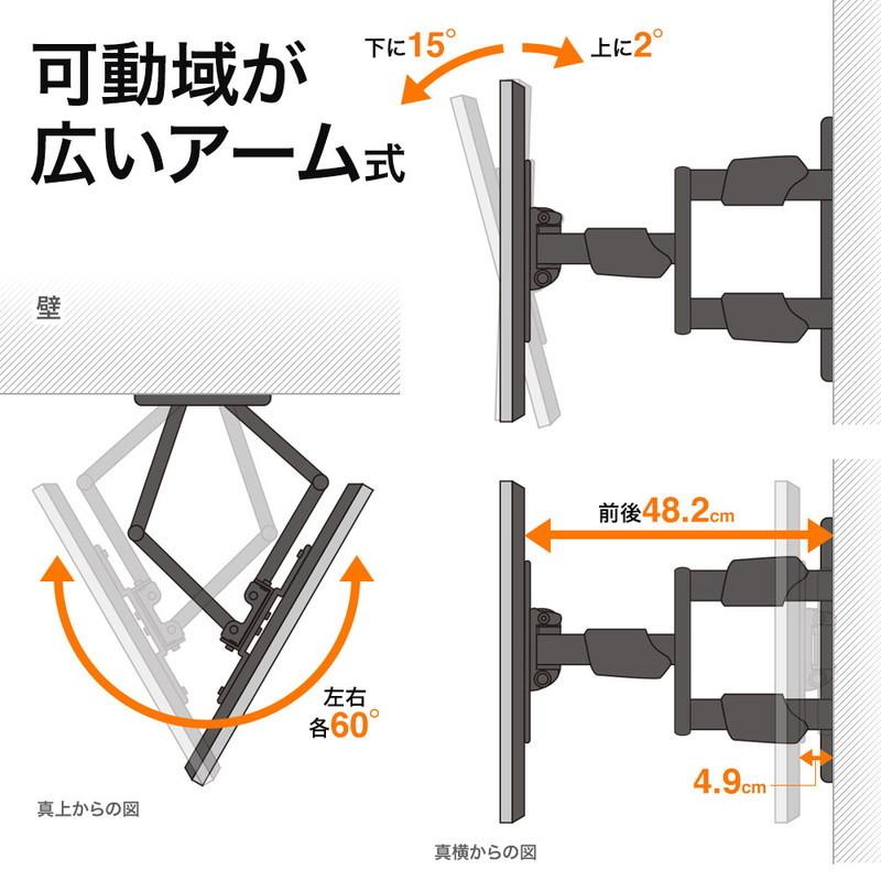 イーサプライ 壁掛けテレビ金具 テレビ壁掛け金具 モニター イーサプライ 壁掛けテレビ金具 テレビ壁掛け金具 モニター