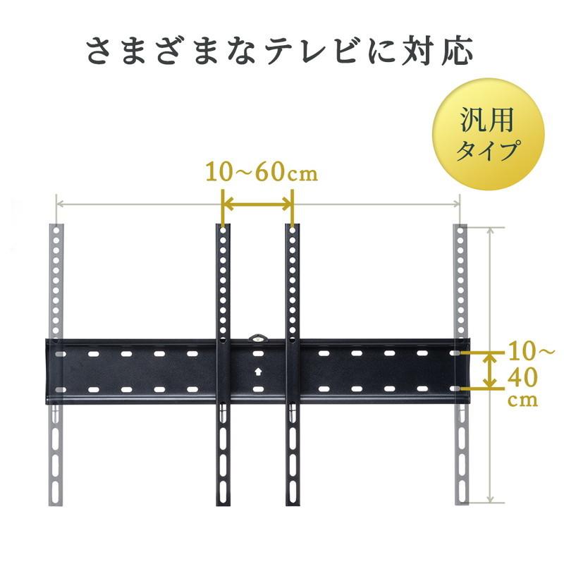 イーサプライ（e-supply） 壁掛け金具 テレビ壁掛け金具 tv 65 60