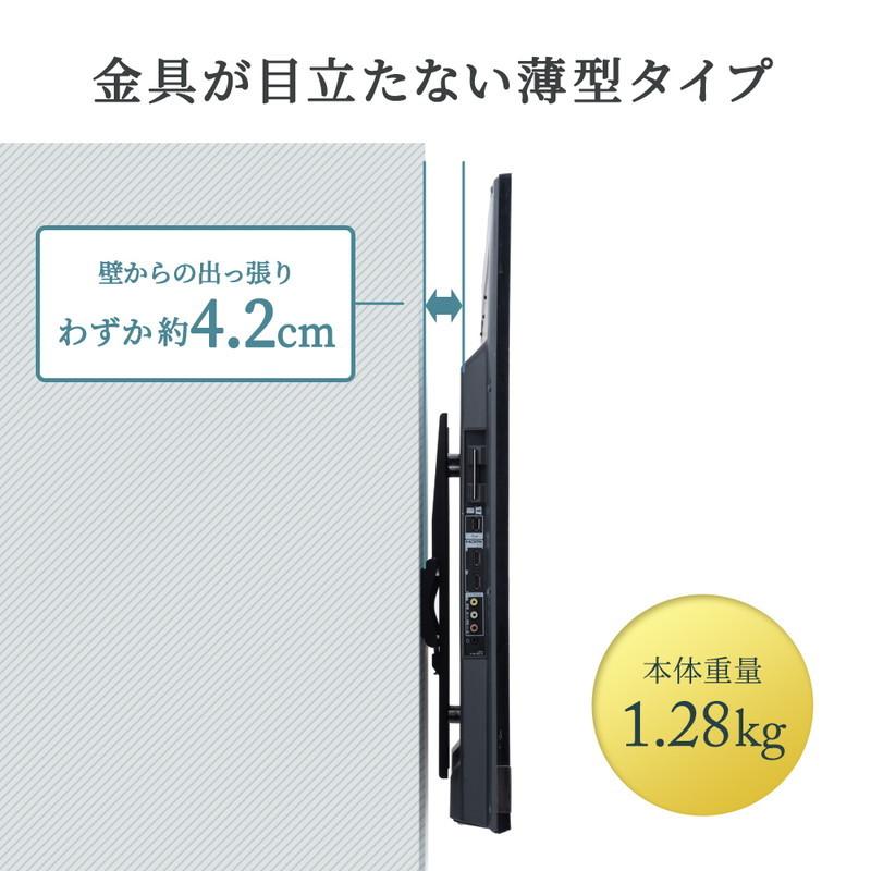 イーサプライ（e-supply） 壁掛け金具 テレビ壁掛け金具 tv 65 60