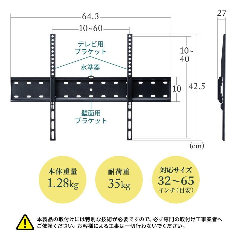 イーサプライ（e-supply） 壁掛け金具 テレビ壁掛け金具 tv 65 60