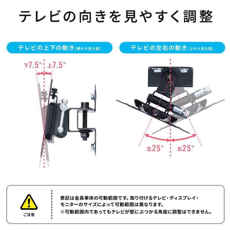 イーサプライ（e-supply） 壁掛けテレビ金具 テレビ壁掛け金具 角度
