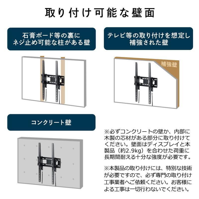 テレビ壁掛け金具 大型 縦置き 薄型 角度調整 チルト 汎用 VESA ディスプレイ モニター TV 32から75インチ対応 EEX-TVKA024｜esupply｜09