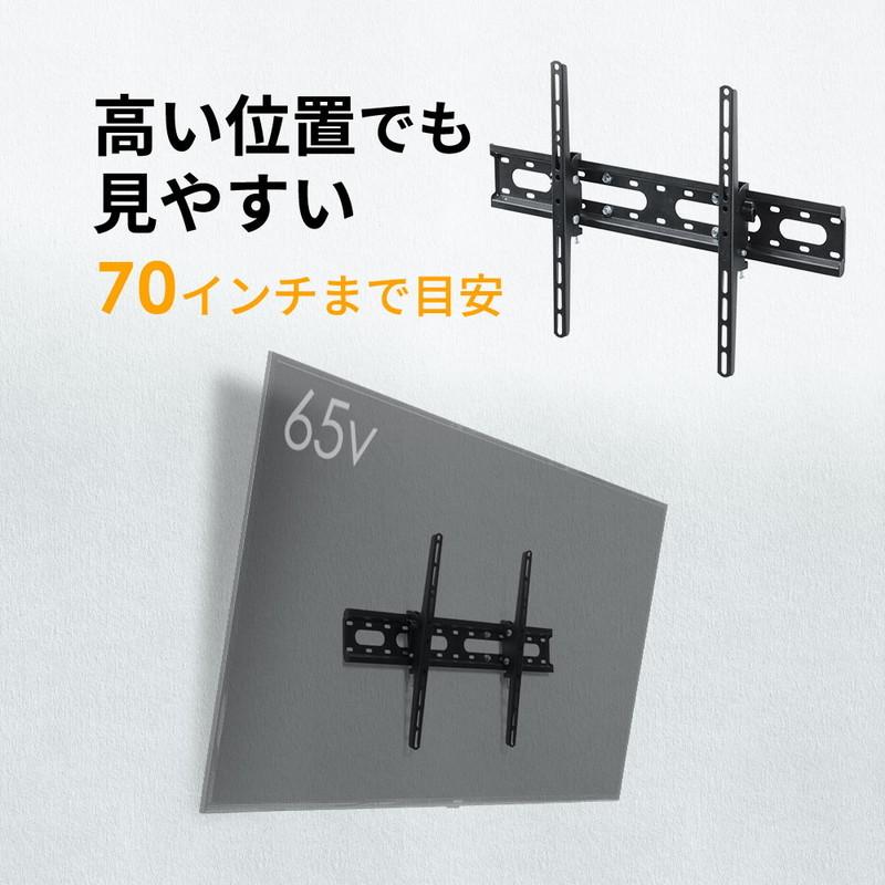 イーサプライ（e-supply） 壁掛けテレビ金具 テレビ壁掛け金具 TV 壁面