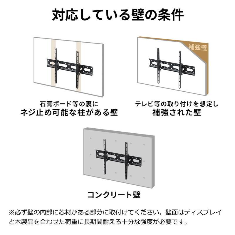 イーサプライ（e-supply） 壁掛けテレビ金具 テレビ壁掛け金具 TV 壁面