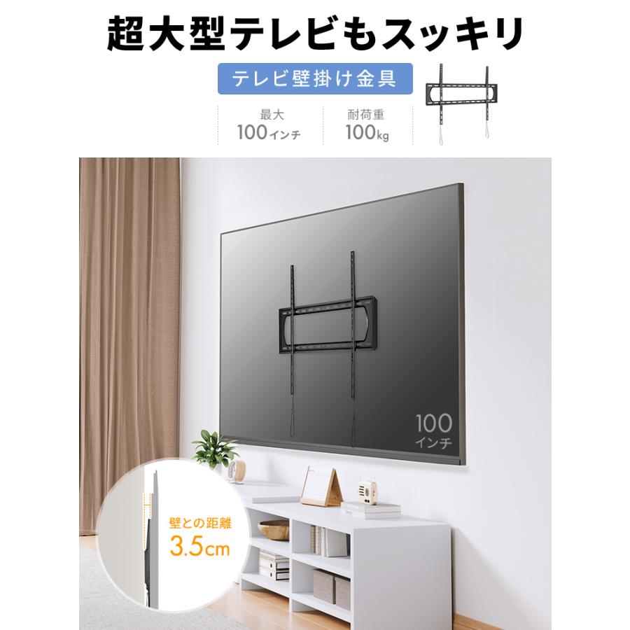 イーサプライ（e-supply） テレビ壁掛け金具 壁掛けテレビ金具 75