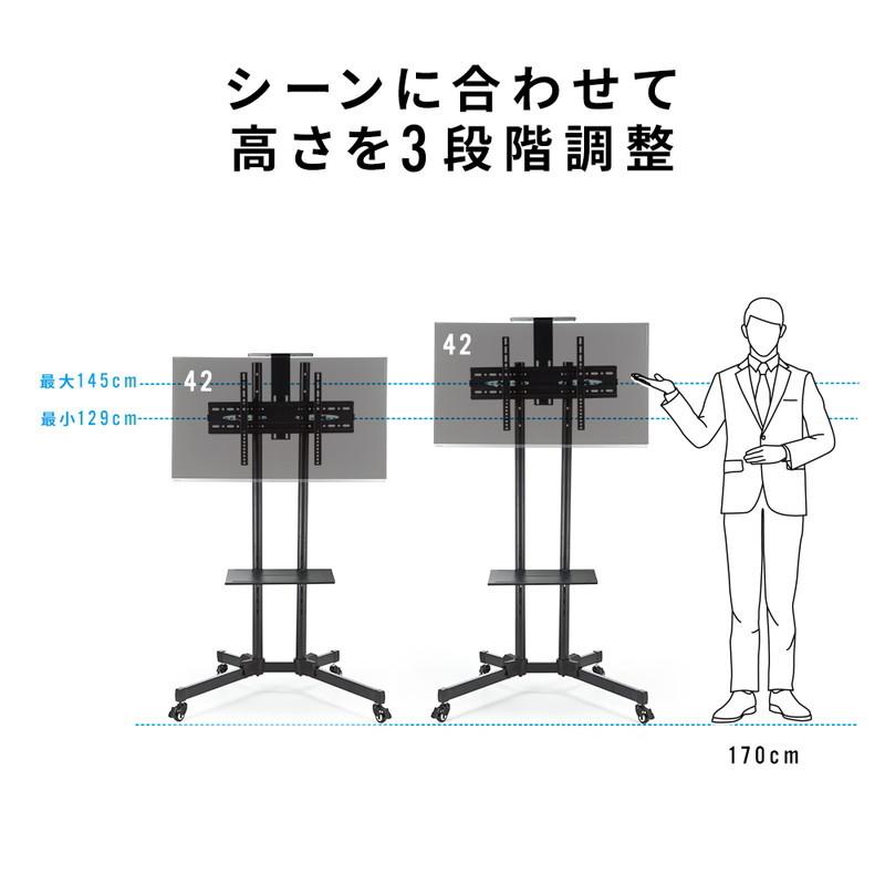 テレビスタンド ハイタイプ キャスター 移動式 棚板 角度調整 テレビ会議  32から65インチ対応 TVスタンド EEX-TVS001｜esupply｜03