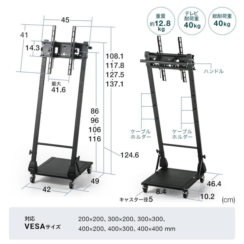 テレビスタンド テレビ台 デジタルサイネージ ロータイプ 縦設置 移動式 キャスター 高さ調節 32から46インチ対応 STB  EEX-TVS010｜esupply｜09