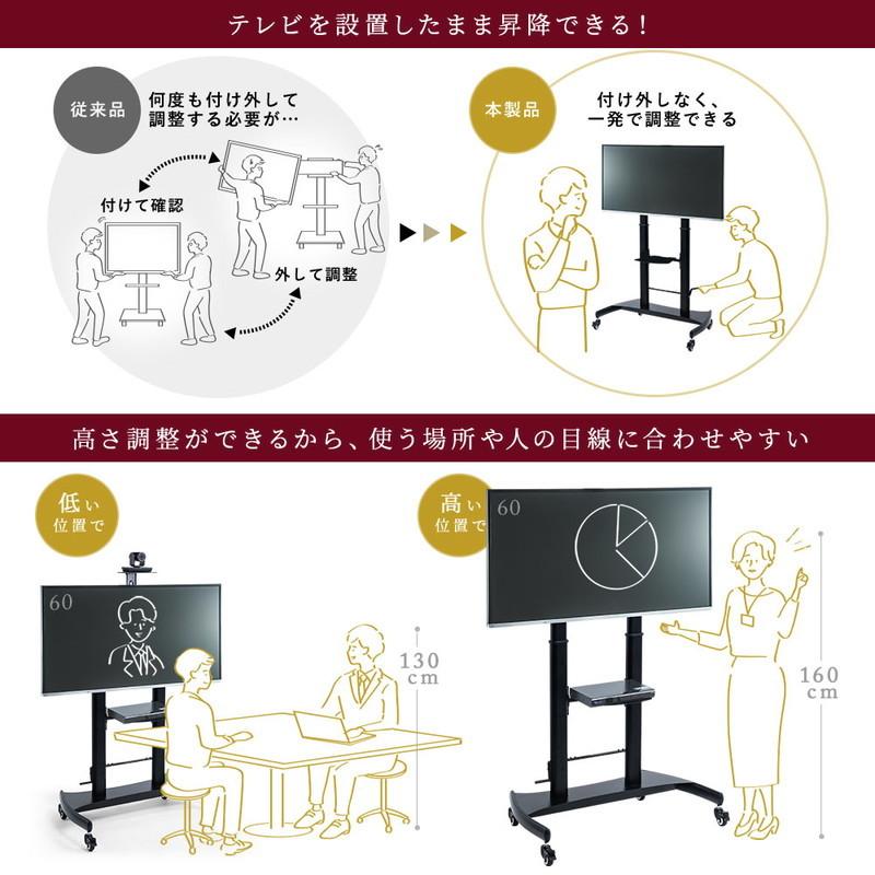 テレビスタンド キャスター付 テレビをつけたまま高さ調整 大型 業務用 移動 ハイタイプ 上下昇降 角度調整 棚付 55〜100型まで EEX-TVS015｜esupply｜05