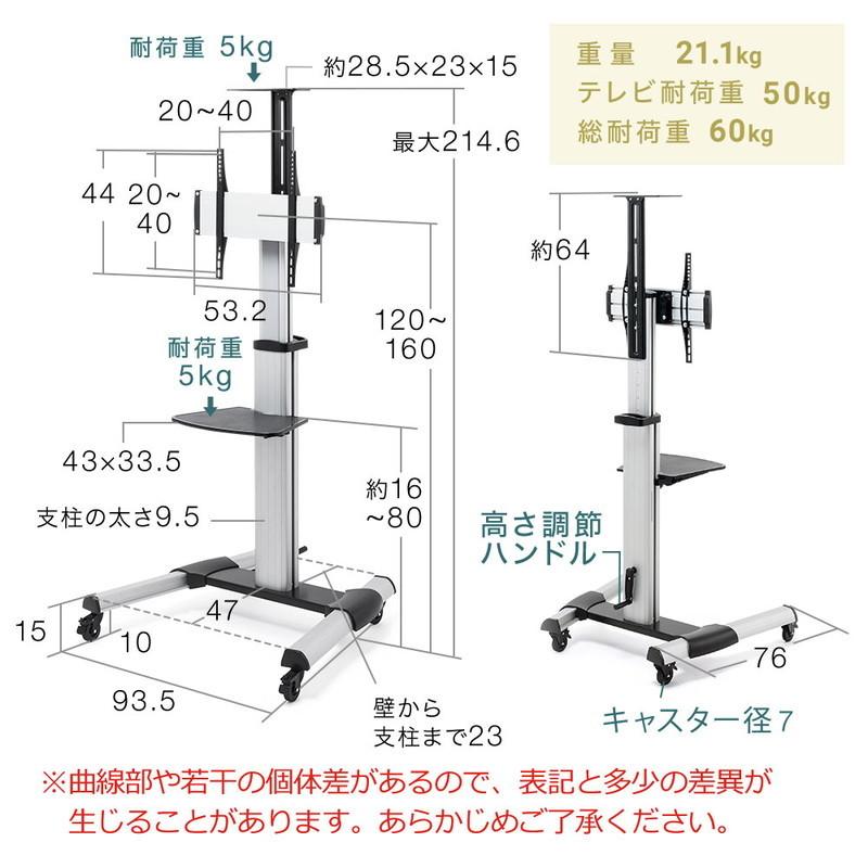 イーサプライ（e-supply） テレビスタンド キャスター付 テレビ台 65