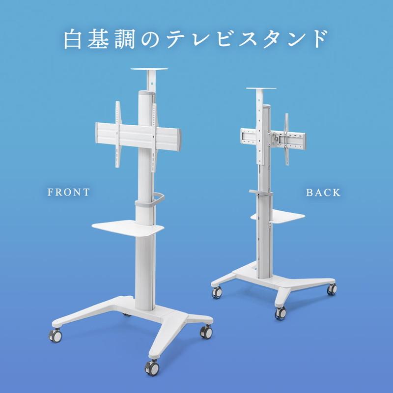 テレビスタンド ハイタイプ キャスター付 ホワイト テレビ台 横・縦向き カメラ台付 32から65インチ対応 EEX-TVS022WH｜esupply｜02
