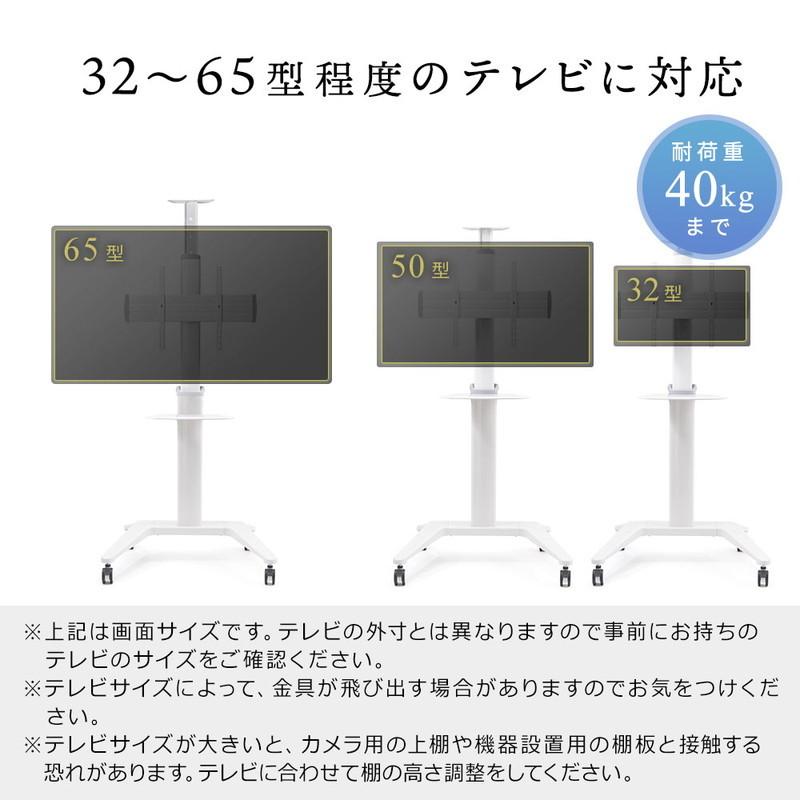 テレビスタンド ハイタイプ キャスター付 ホワイト テレビ台 横・縦向き カメラ台付 32から65インチ対応 EEX-TVS022WH｜esupply｜05