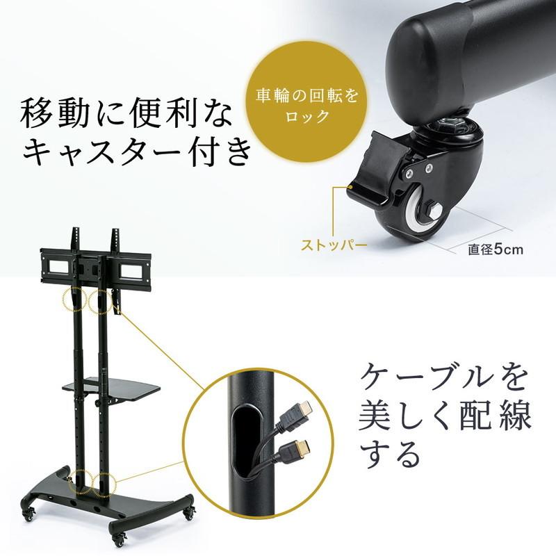 イーサプライ テレビスタンド キャスター付 65 75インチ テレビ