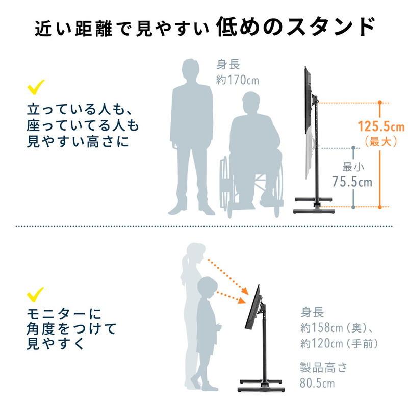テレビスタンド 【※スタンドのみ】 デジタルサイネージ ロータイプ テレビスタンド デジタルサイネージ(ロータイプ・縦設置・移動式