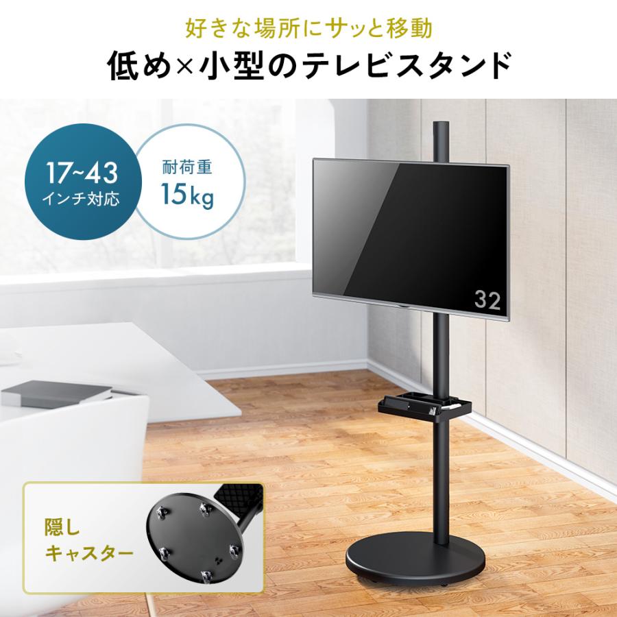 イーサプライ テレビスタンド キャスター 小型 移動式 高さ調整 イーサプライ テレビスタンド キャスター 小型 移動式 高さ調整