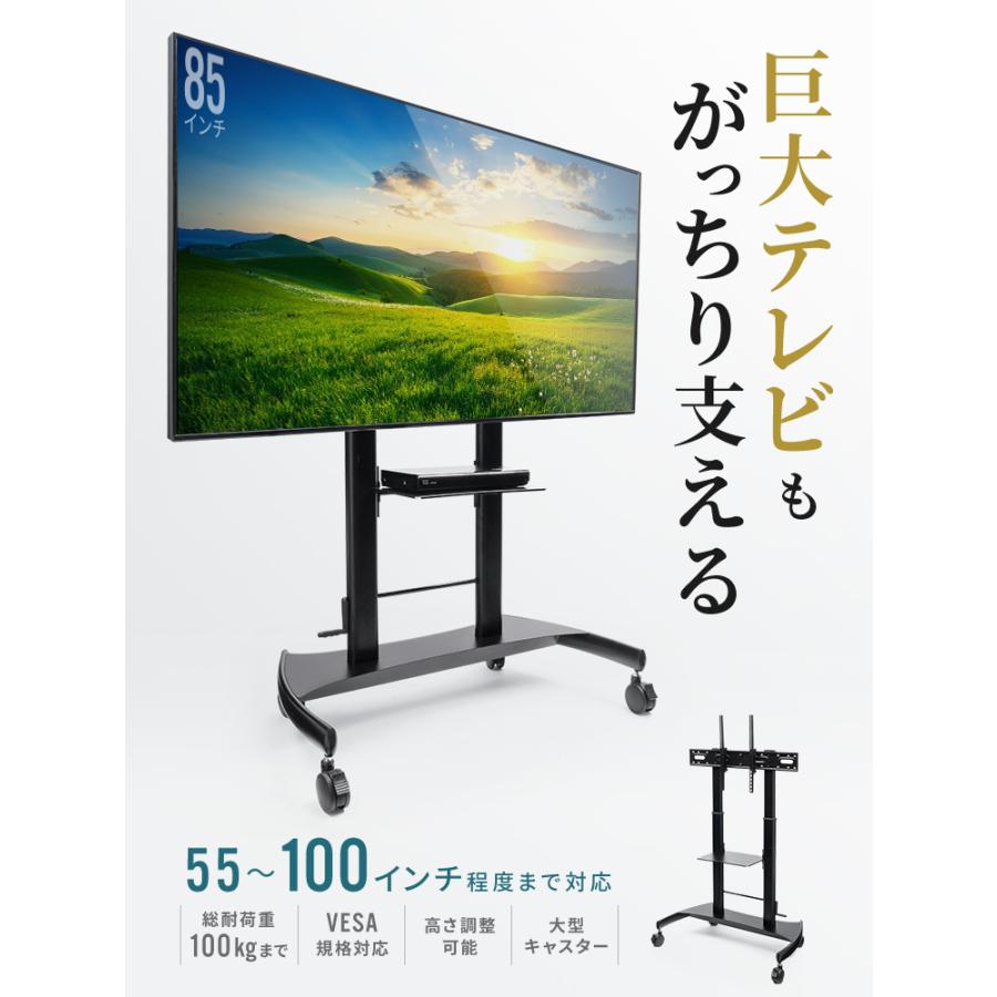 イーサプライ テレビスタンド 大型キャスター付き 75インチ 65 イーサプライ テレビスタンド 大型キャスター付き 75インチ 65