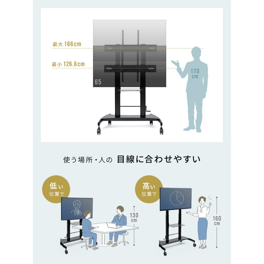 イーサプライ（e-supply） テレビスタンド 大型キャスター付き 75