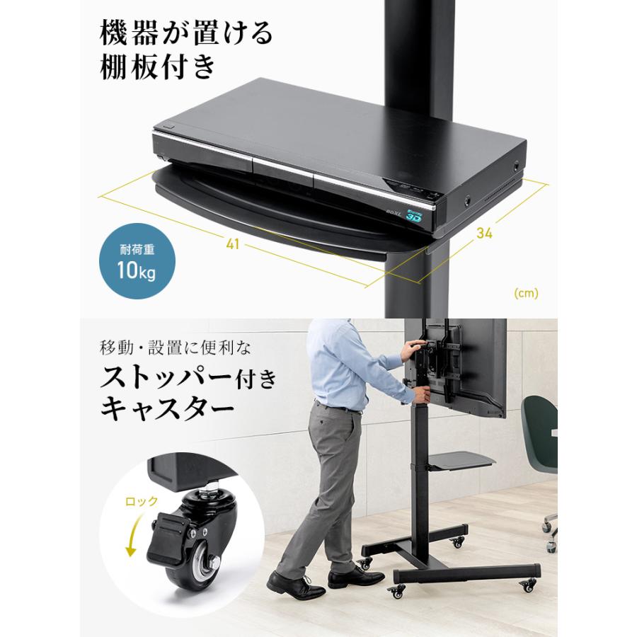 イーサプライ（e-supply） テレビスタンド キャスター付 テレビ台 65