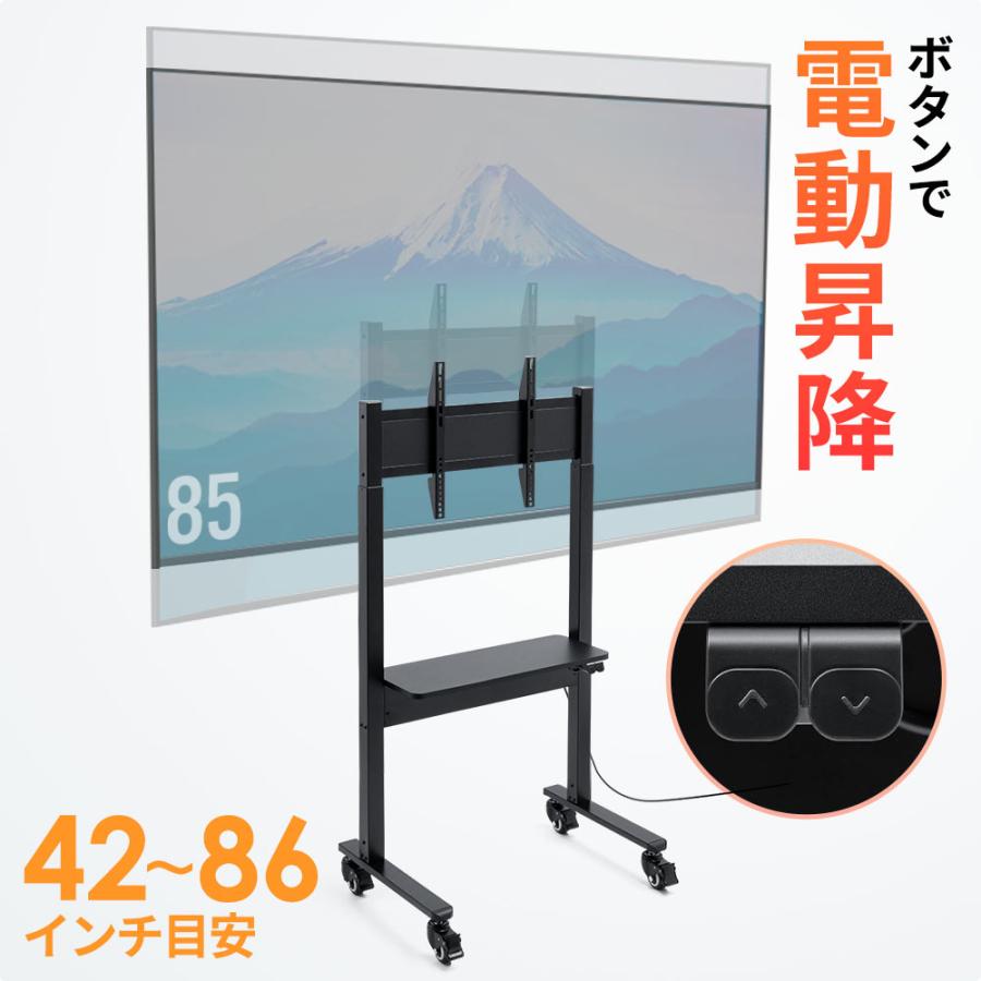 イーサプライ（e-supply） テレビスタンド キャスター付き85インチ対応
