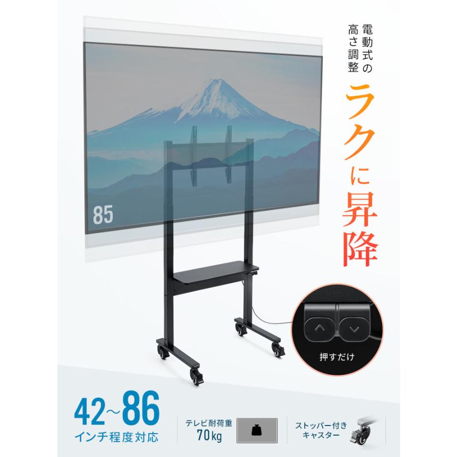 イーサプライ（e-supply） テレビスタンド キャスター付き85インチ対応