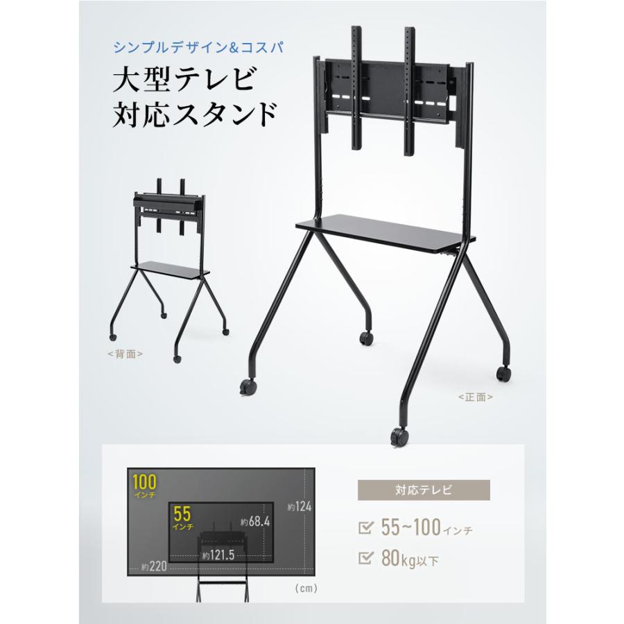 スタンド式テレビ ブラック 大型対応 イーサプライ（e-supply） 大型テレビスタンド キャスター付 100インチ