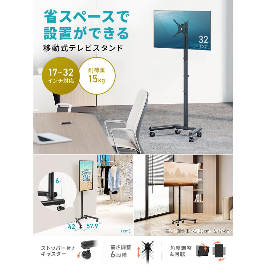 イーサプライ（e-supply） テレビスタンド キャスター付き 高さと角度