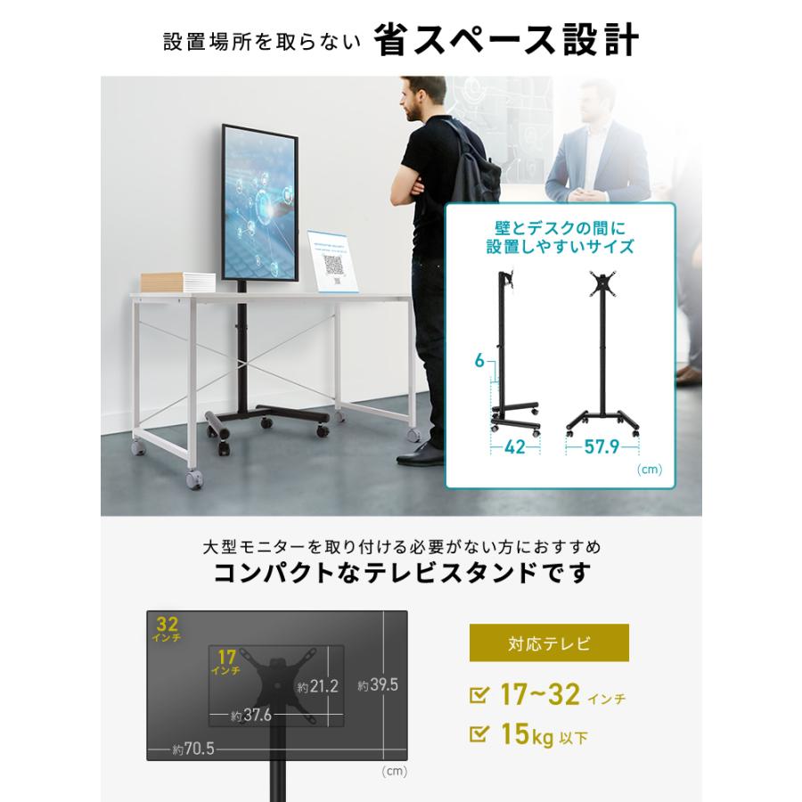 イーサプライ（e-supply） テレビスタンド キャスター付き 高さと角度