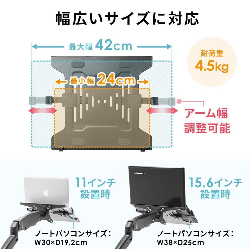 ノートパソコントレー ノートPC マウント ホルダー モニターアーム取付 VESA 75 100 11〜16インチノートPC対応 EEX-VESANPC01｜esupply｜06