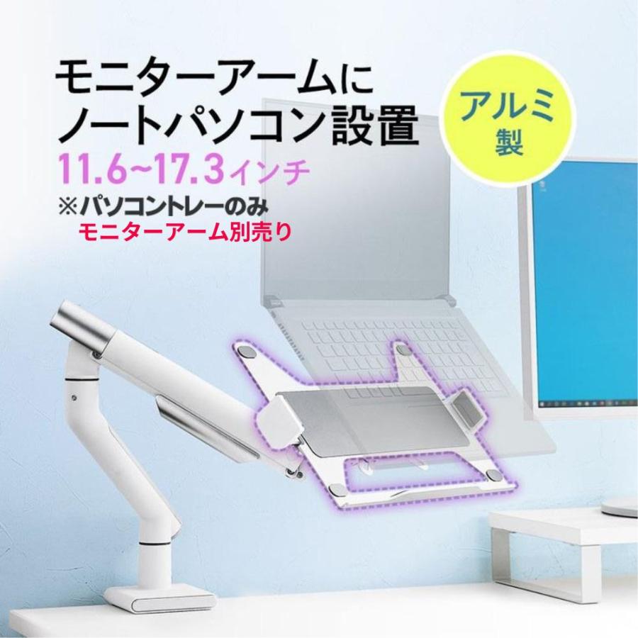 イーサプライ ノートパソコントレー マウント ホルダー ノートPC