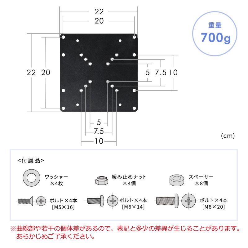 VESA規格変換金具 75×75・100×100mmを200×100・200×200mmに変換 テレビスタンド モニターアーム EEX-VESATF02｜esupply｜09