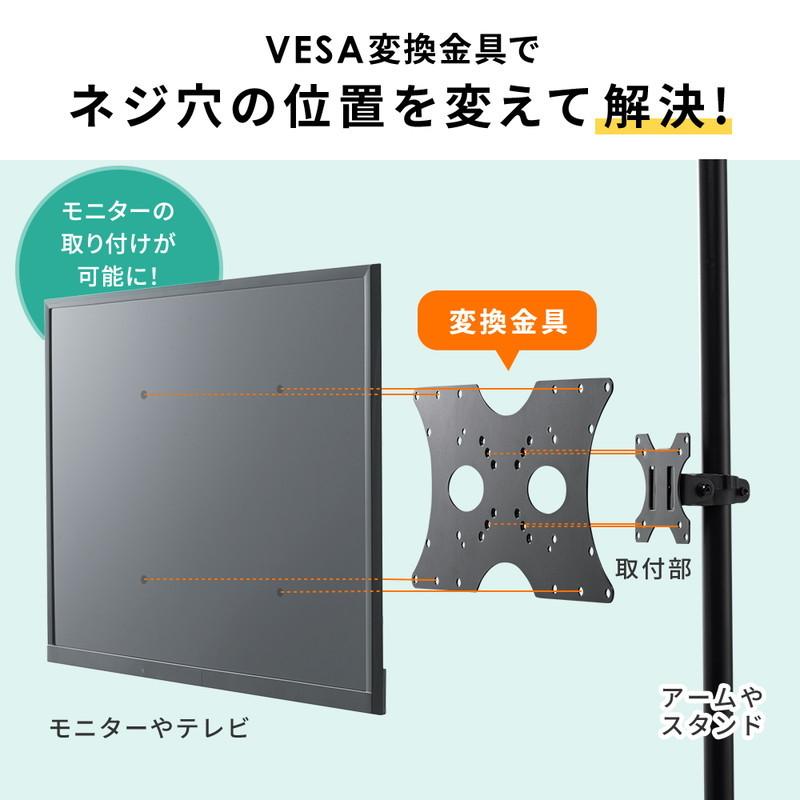 保障 Vesa規格変換金具 75 75 100 100 0 100 0 0mmを0 100 0 0 テレビスタンド 300 0 モニターアーム 400 0mmに変換 Eex Vesatf03