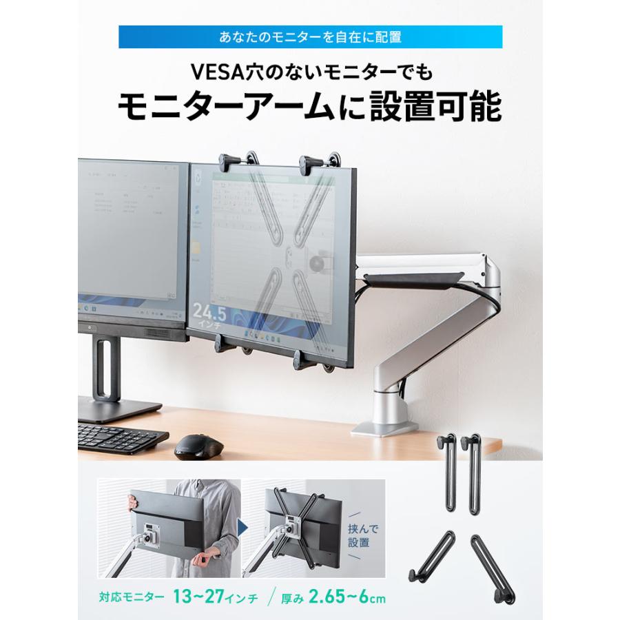 イーサプライ（e-supply） VESA非対応モニターをアーム化 マウント 