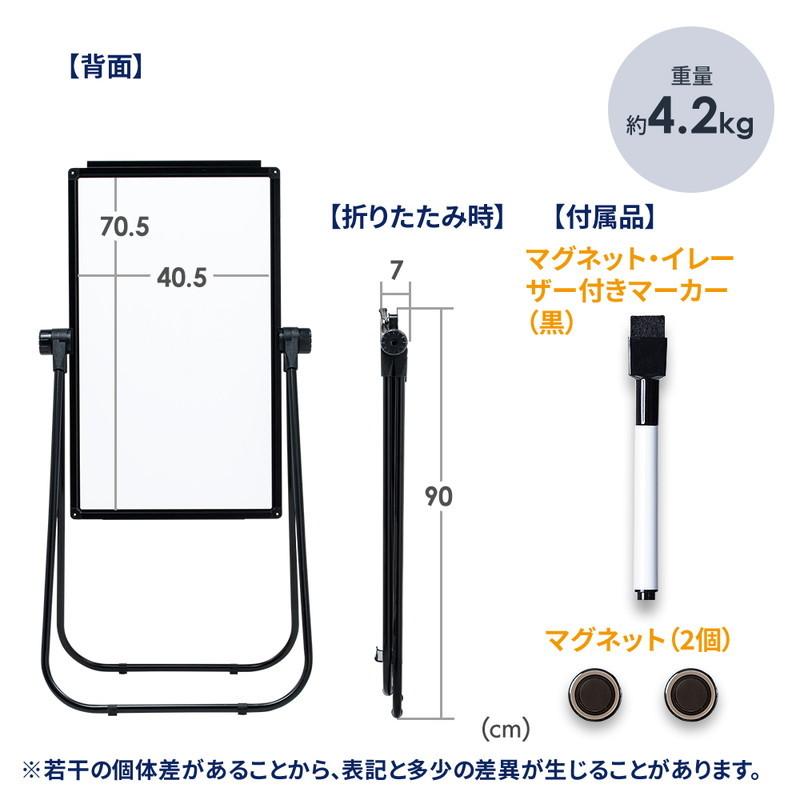 ホワイトボード 脚付き 自立 両面 スタンド式 折りたたみ SKK ホワイトボード 脚付き 自立 両面 スタンド式 折りたたみ