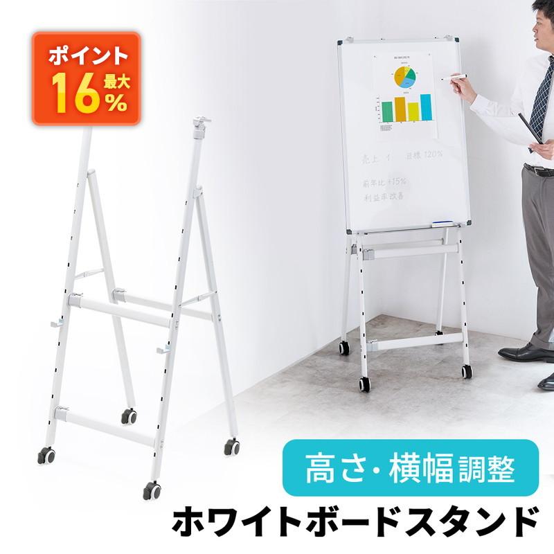 イーサプライ（e-supply） ホワイトボードスタンド 折り畳み
