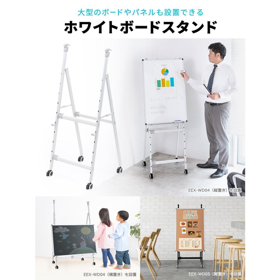 イーサプライ（e-supply） ホワイトボードスタンド 折り畳み