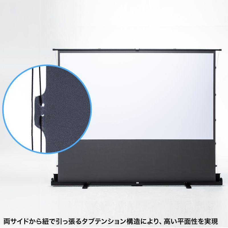 プロジェクタースクリーン 100インチ 自立式 超短焦点対応 16:9 EEXP