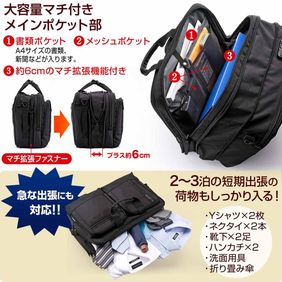 SANWA SUPPLY（サンワサプライ） 3WAYビジネスバッグ 大容量31.8L 通勤