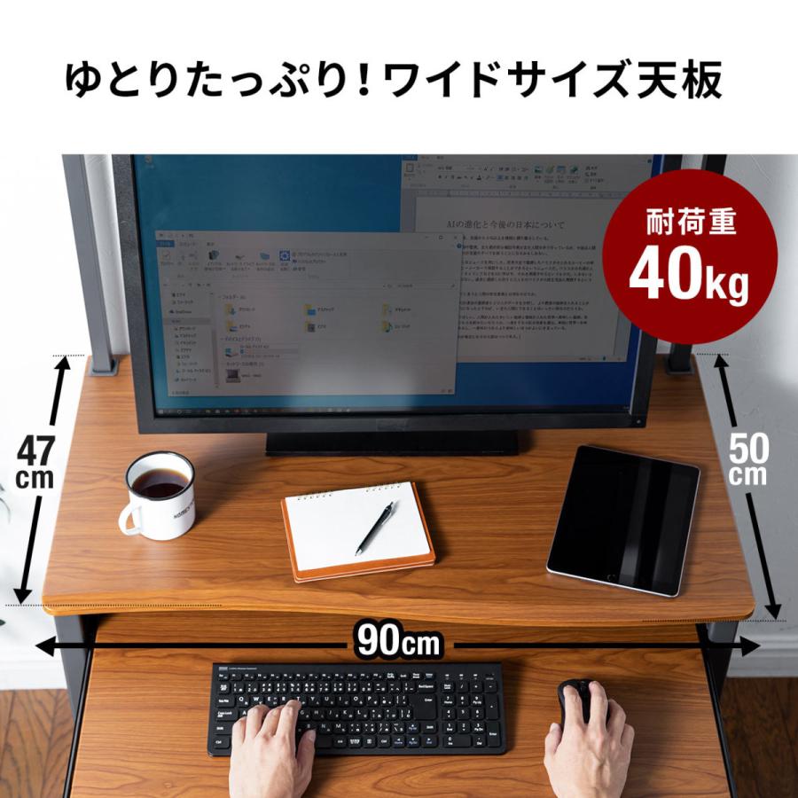 パソコンデスク 幅90cm キーボードスライダー付 テレワーク 在宅勤務 大型モニタ ワイド EEZ-DESK065｜esupply｜03