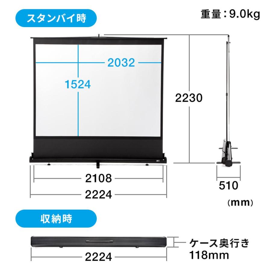 バーゲン! プロジェクタースクリーン100インチ16:9自立式、床置き