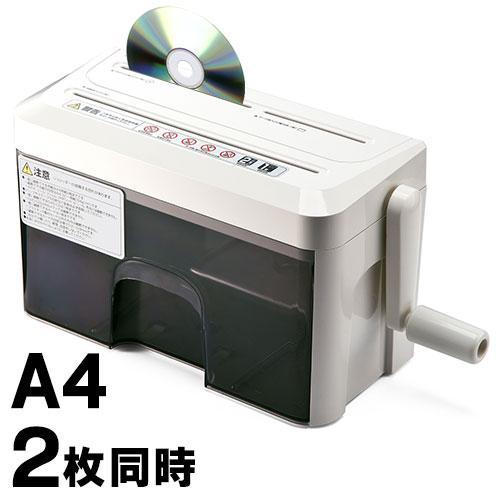 手動シュレッダー 家庭用 マイクロクロスカット コンパクト クレカ CD DVD対応 はがき不対応 EEZ-PSD010