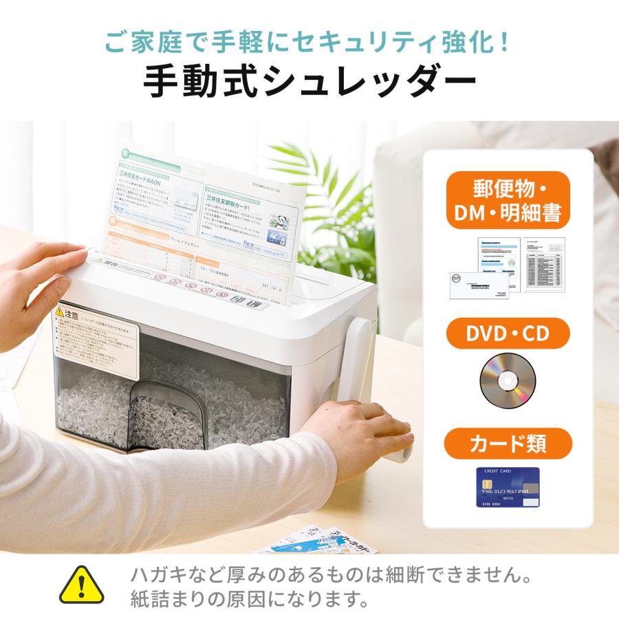 SANWA SUPPLY（サンワサプライ） シュレッダー 家庭用 手動 マイクロ